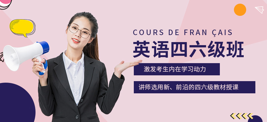 乌鲁木齐英语四级辅导机构排名怎么挑选