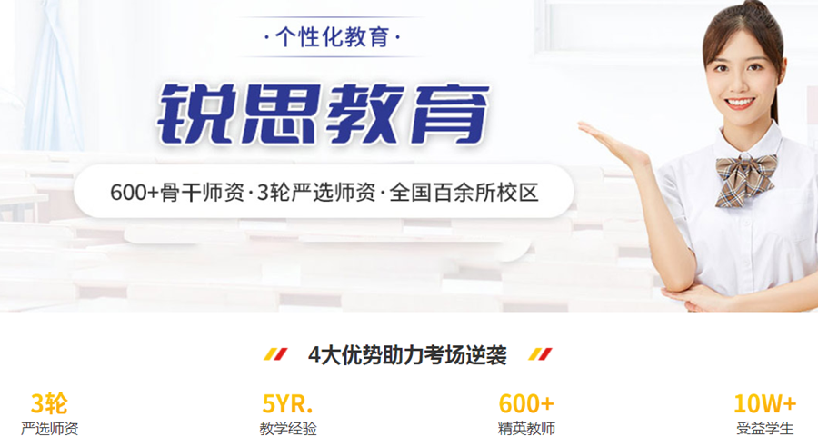 高考中考补习学校