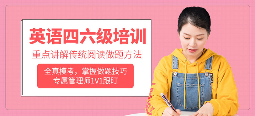 武汉四六级英语辅导班本地优选机构实力排名