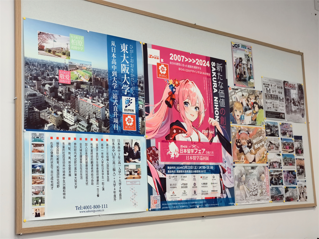 盘点！南京学日语培训学校本地精选机构排名