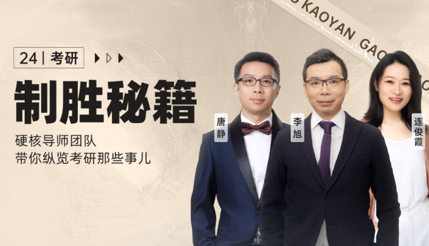 上海杨浦区高途国内考研英语培训班一览