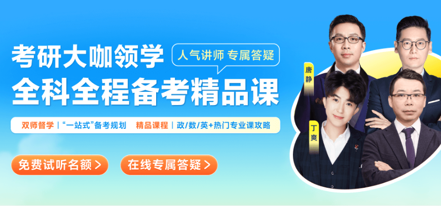 上海杨浦区高途国内考研英语培训班一览