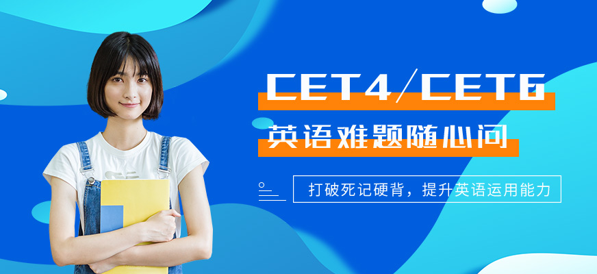 重庆新东方四六级英语辅导机构排名精选名单出炉