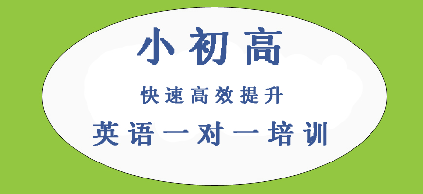 揭秘!武汉初三英语一对一培训机构十大排名名单公布