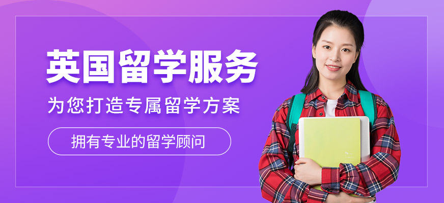 出效果！福建发布：高中留学中介（十大排名榜）