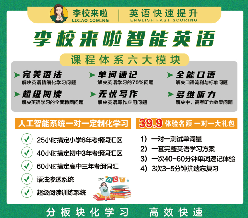 揭秘!重庆高中英语培训班十大排名大公开