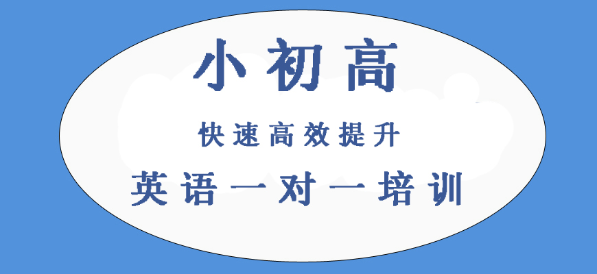 揭秘!重庆高中英语培训班十大排名大公开