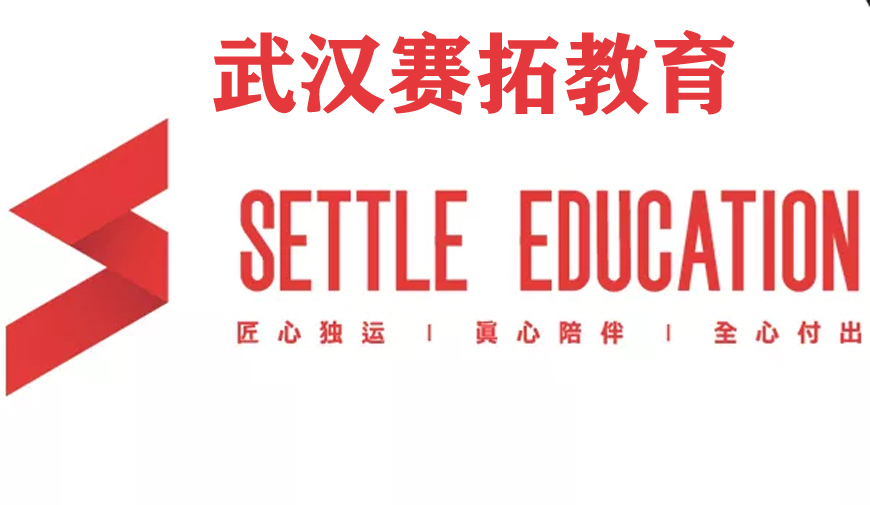 武汉雅思一对一冲刺辅导排名公布（建议选这几家）