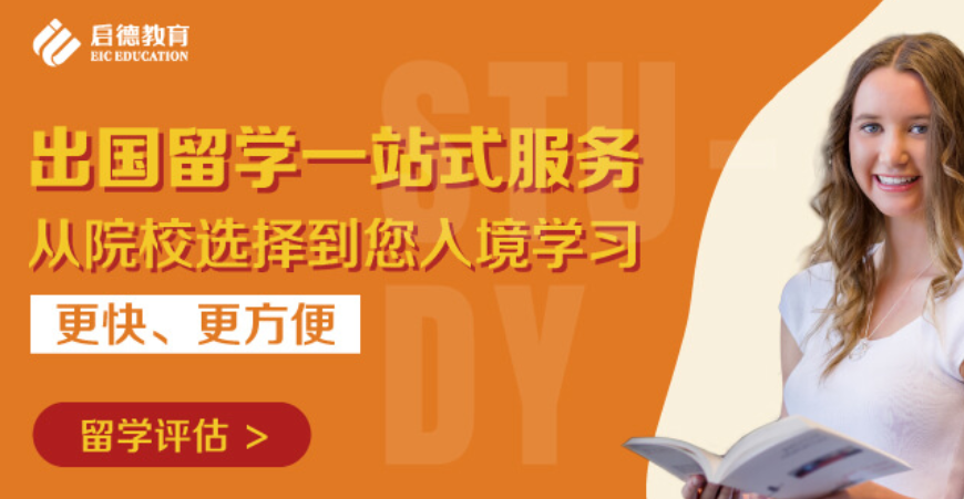 池州国内留学机构推荐留学中介排名