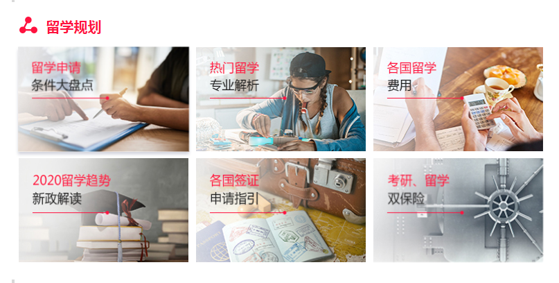 朗阁教育-专注出国留学雅思托福语培及国际课程 朗阁教育-出国留学雅思托福语培-banner12