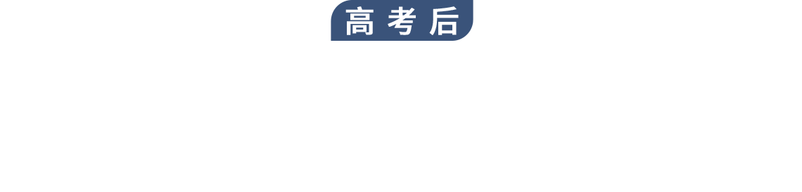 日本留学申请指南