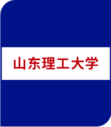 山东理工大学