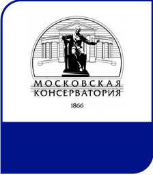 柴可夫斯基音乐学院